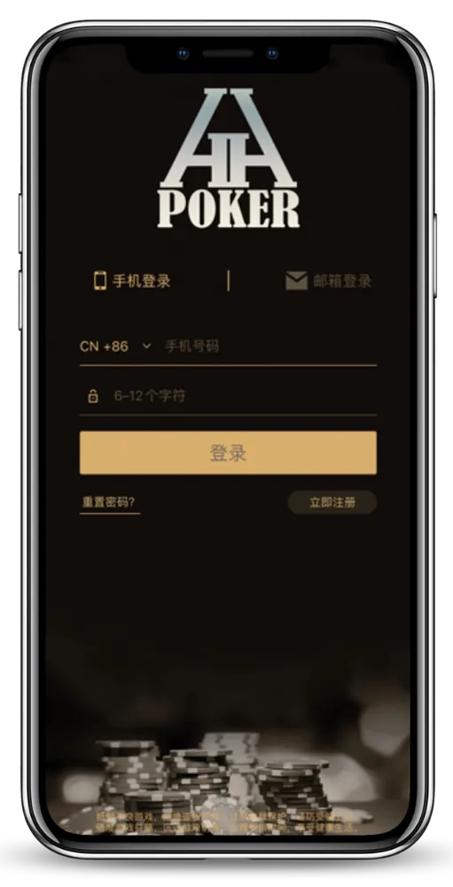 hhpoker官网俱乐部id客户端界面截图-德州对局
